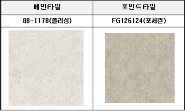 옵션 타일 변경 이미지.png